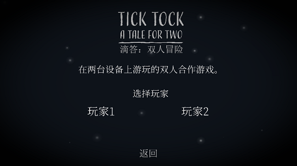 tick tock下载介绍图